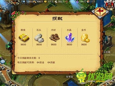 《圣域龍斗士》公會玩法深度解析