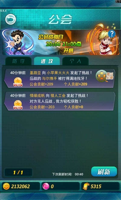 2次封測將開啟《天天獵人》獵人公會(huì)系統(tǒng)來襲