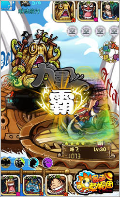 海賊熱血激燃 《暴走草帽團》今日開放IOS限免