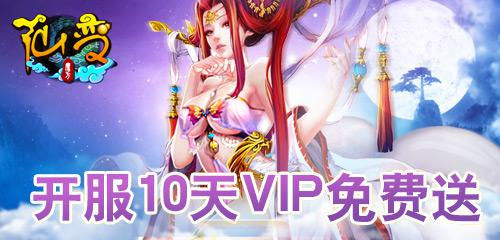 豪禮等你拿《仙變》琴光劍影服務(wù)器火爆開啟