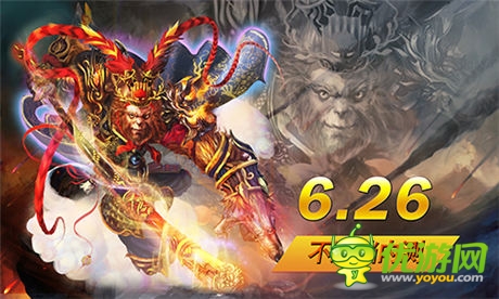 風云激蕩《洪荒OL》6.26內(nèi)測榮耀上線