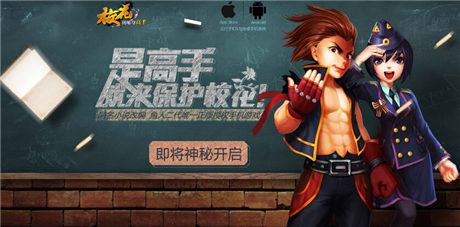 第一波繼續(xù)打小說IP牌《校花的貼身高手》游戲曝光