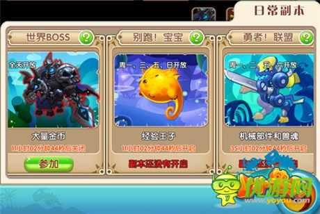 再戰(zhàn)嗚喵王《小小獸人》5大活動副本完全導(dǎo)讀