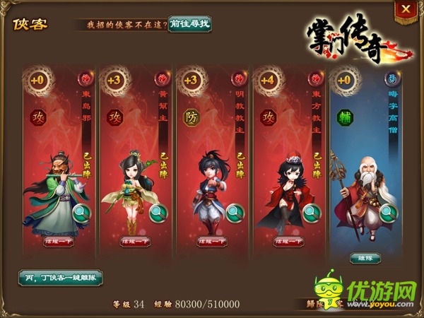 新服“太祖長拳”開啟《掌門傳奇》火爆來襲