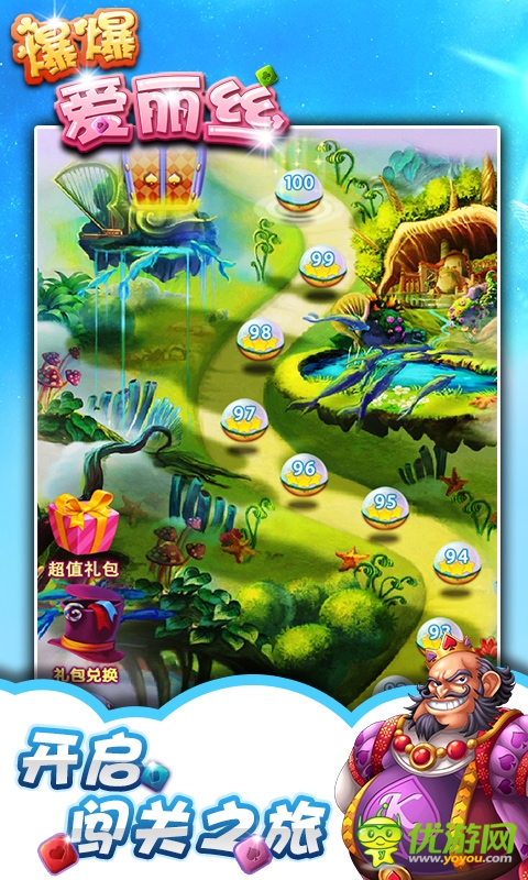 100關(guān)榮耀登場《爆爆愛麗絲》滅星公測倒計(jì)時(shí)