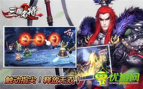 呂布戰(zhàn)貂蟬 《三國名將》精彩不止一點