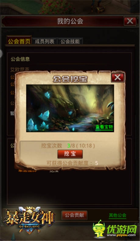 快把女神抱回家《暴走女神》三測啟動(dòng)