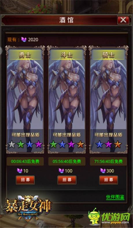 快把女神抱回家《暴走女神》三測啟動(dòng)