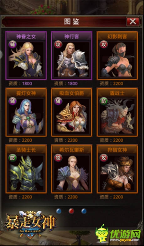 快把女神抱回家《暴走女神》三測啟動(dòng)