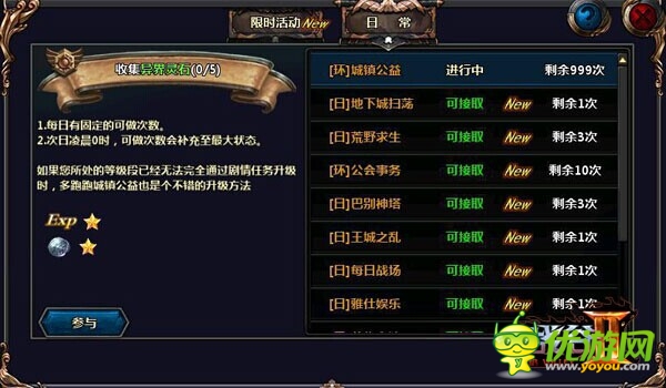 升級就像坐飛機(jī)《戰(zhàn)谷II》快速升級妙招