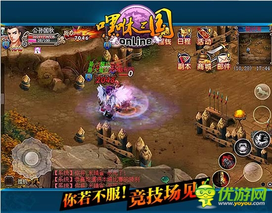 特色玩法盤點(diǎn)《嘿咻三國(guó)》不刪檔內(nèi)測(cè)將開啟