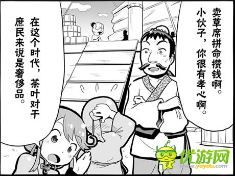 大手筆《拼戰(zhàn)三國志》真內(nèi)涵原創(chuàng)漫畫連載發(fā)布