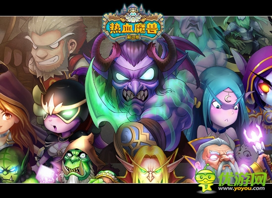 冰川試水手游 《熱血魔獸》移動版截圖首曝