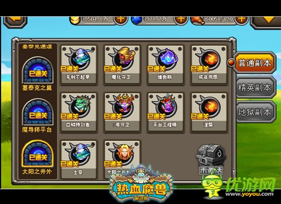 冰川試水手游 《熱血魔獸》移動版截圖首曝