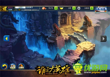 《誰(shuí)是大英雄》深度測(cè)評(píng):第一武俠 第一精品