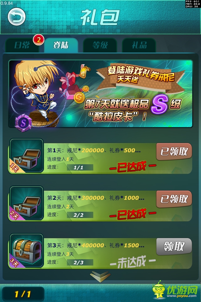 送頂級(jí)S卡《天天獵人》7天登陸?yīng)剟?lì)曝光