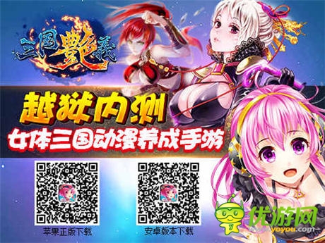 齊X小旗袍《三國艷義》新卡牌拳圣許褚亮相