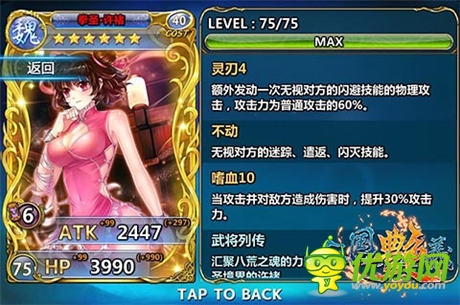 齊X小旗袍《三國艷義》新卡牌拳圣許褚亮相