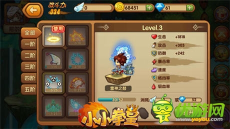 甩你一臉 《小小拳皇》新手攻略