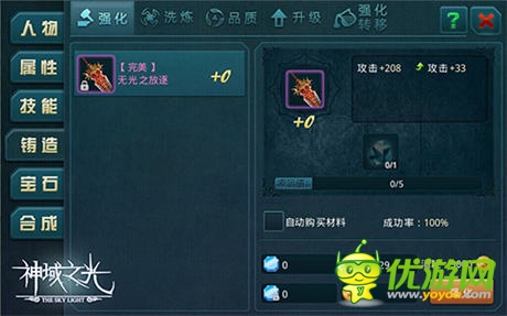 你打得過我嗎？《神域之光》“神”紫裝初體驗