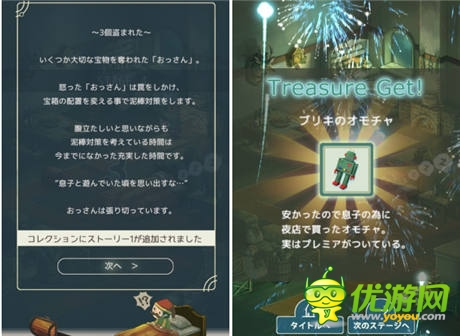 不可思議故事 手機(jī)觸碰動(dòng)作游戲《小賊物語》