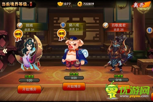 《囧西游》方士職業(yè)攻略全解析