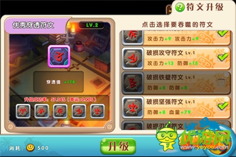 無所不有 《小小獸人》百種符文鑄造顛覆屬性