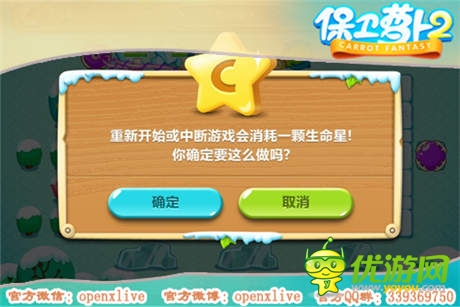 《保衛(wèi)蘿卜2:極地冒險》WP版 新增“生命星”