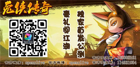 悅動(dòng)炎夏《兔俠傳奇》“天籟之音”演繹快意江湖