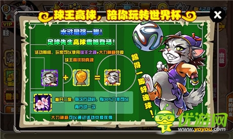 暢爽一夏《喵將傳》繽紛活動(dòng)來了