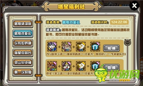 暢爽一夏《喵將傳》繽紛活動(dòng)來了