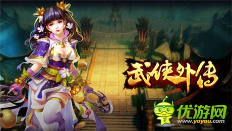 高端大氣上檔次《武俠外傳》超炫大翅膀來襲