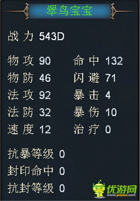 伴你逍遙江湖行《大話來(lái)了》萌寵養(yǎng)成記