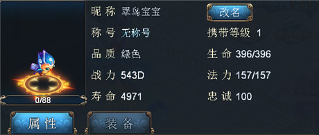 伴你逍遙江湖行《大話來(lái)了》萌寵養(yǎng)成記