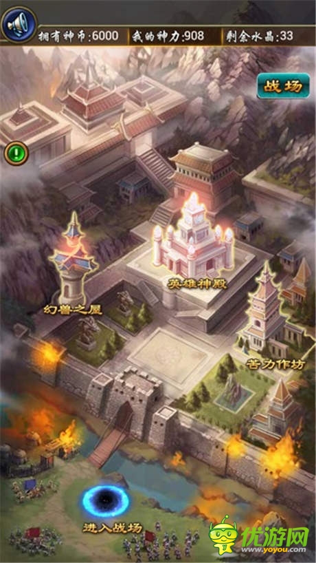 跨游戲?qū)?zhàn)《太古仙域》封神戰(zhàn)后勤系統(tǒng)簡(jiǎn)介