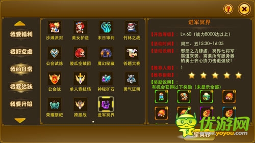 死戰(zhàn)墮落男爵《夢幻之城》”進軍冥界“來襲