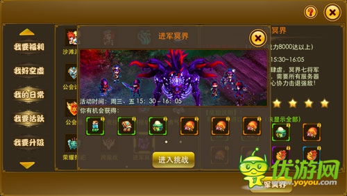 死戰(zhàn)墮落男爵《夢幻之城》”進軍冥界“來襲