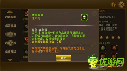 死戰(zhàn)墮落男爵《夢幻之城》”進軍冥界“來襲