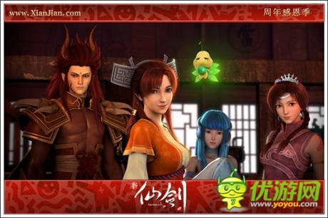 史詩(shī)級(jí)版本重溫 《新仙劍》 周年慶活動(dòng)開啟