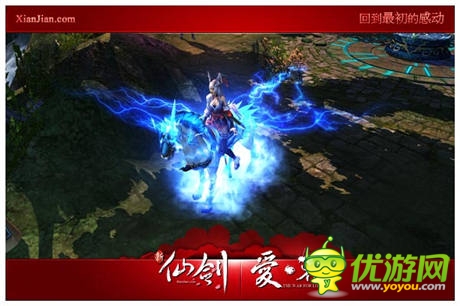 史詩(shī)級(jí)版本重溫 《新仙劍》 周年慶活動(dòng)開啟