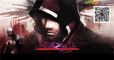 中手游3D暗黑動作手游《恐懼之魂》震撼封測