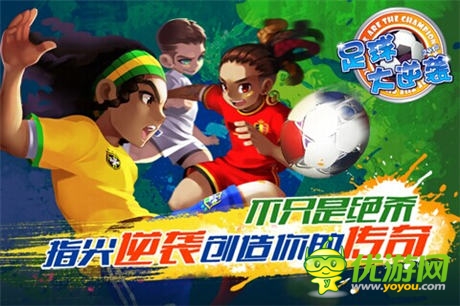 好舞蹈張洪藝助陣《足球大逆襲》大秀美腿一字馬