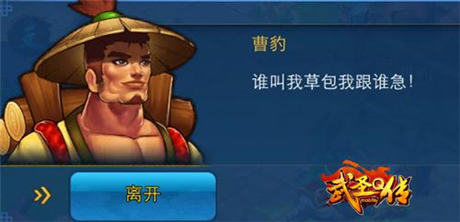 搞怪賣萌沒節(jié)操《武圣Q傳》調(diào)戲?qū)ο笫绦l(wèi)NPC