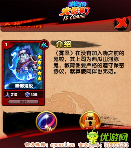 經(jīng)典不衰《火影來了》新忍者屬性搶先曝光