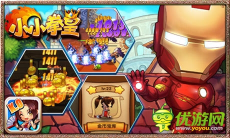 拉低對手智商 《小小拳皇》機器俠