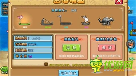 揚帆出海好天氣《石器聯(lián)萌》奇努伊村開啟