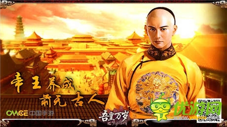 官網(wǎng)狂送5S《吾皇萬歲》之步步驚情邀您登基