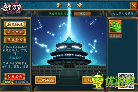 官網(wǎng)狂送5S《吾皇萬歲》之步步驚情邀您登基