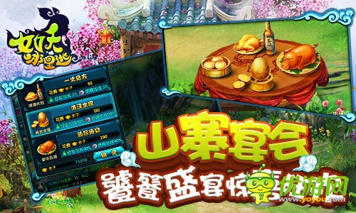 《女妖哪里逃》新版紀(jì)實(shí) 最炫山寨風(fēng)激賞無(wú)極限