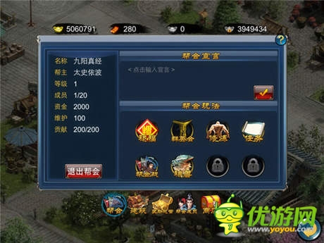 兄弟齊心 其利斷金《倚天》手游版幫派基情見真情